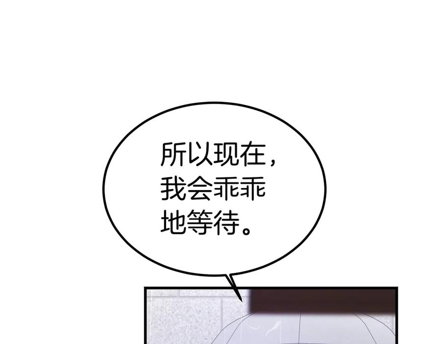 第69话 不速之客 第64页