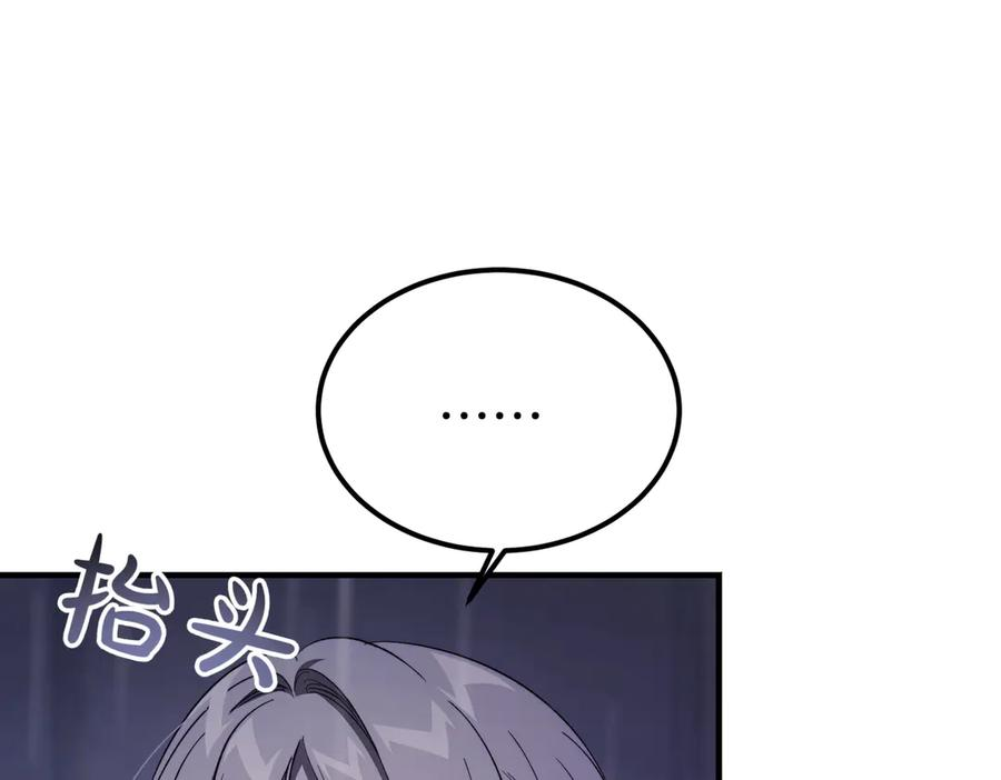第69话 不速之客 第66页