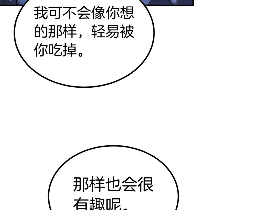 第69话 不速之客 第68页