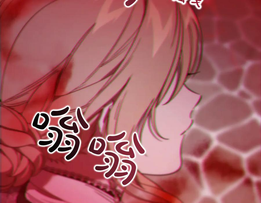 第69话 不速之客 第72页