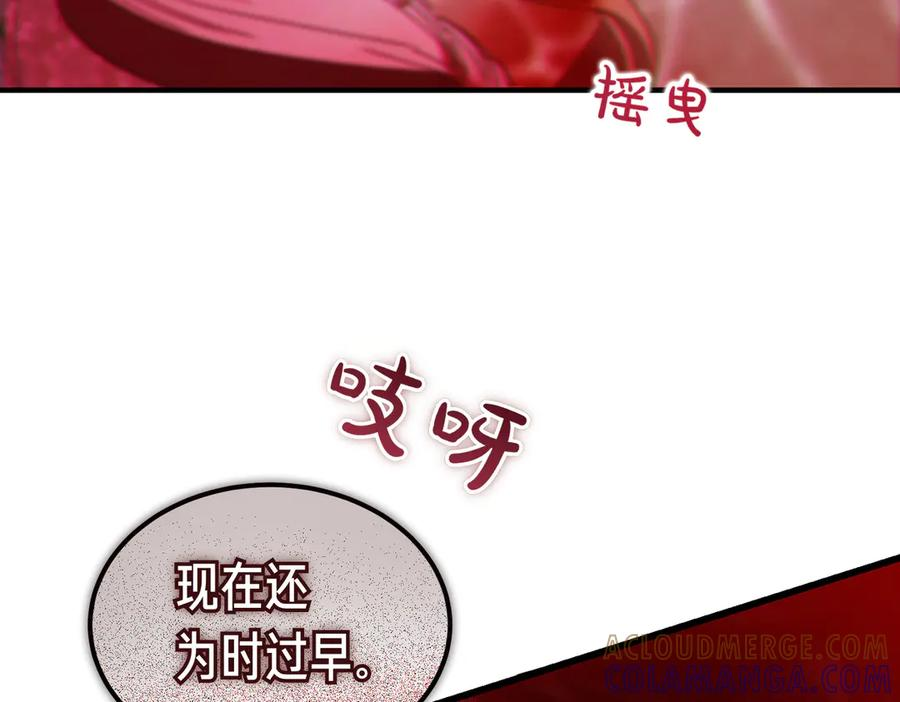 第69话 不速之客 第73页