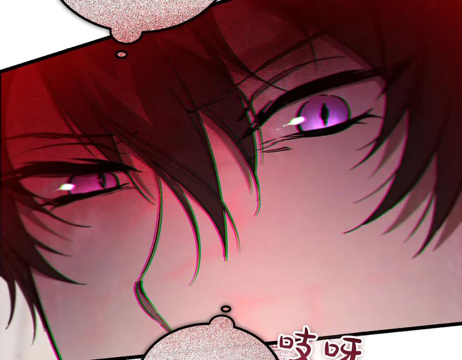第69话 不速之客 第74页