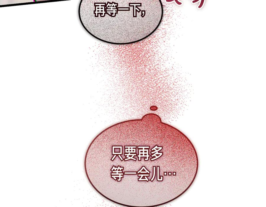 第69话 不速之客 第75页