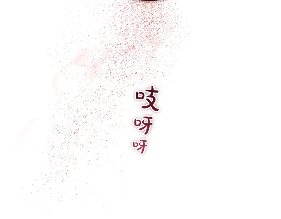 第69话 不速之客 第76页