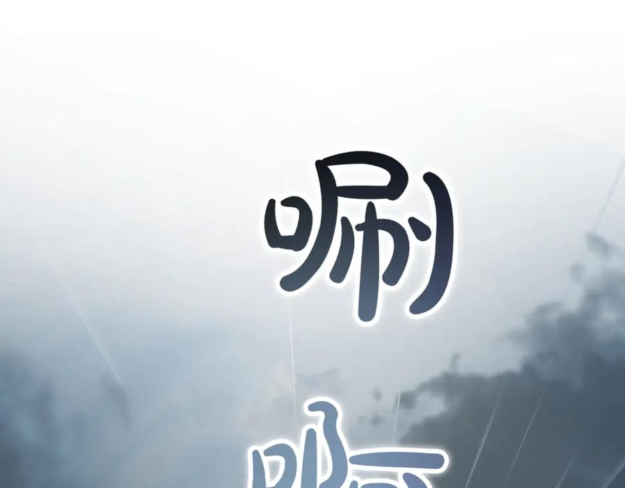 第69话 不速之客 第82页