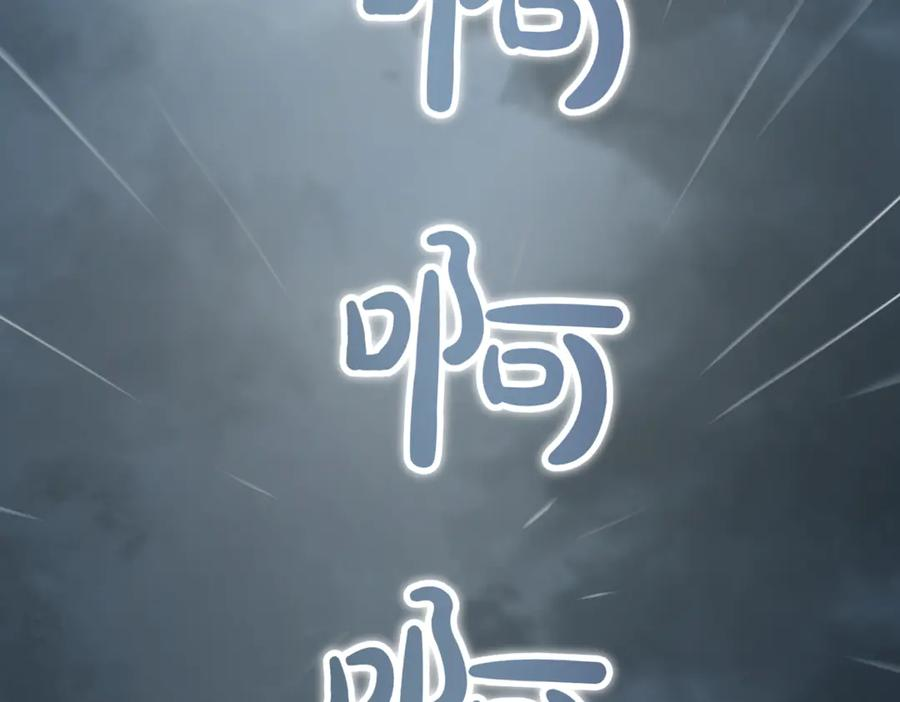 第69话 不速之客 第83页
