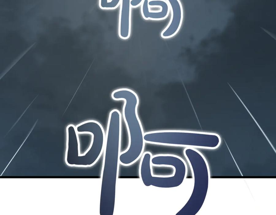 第69话 不速之客 第84页