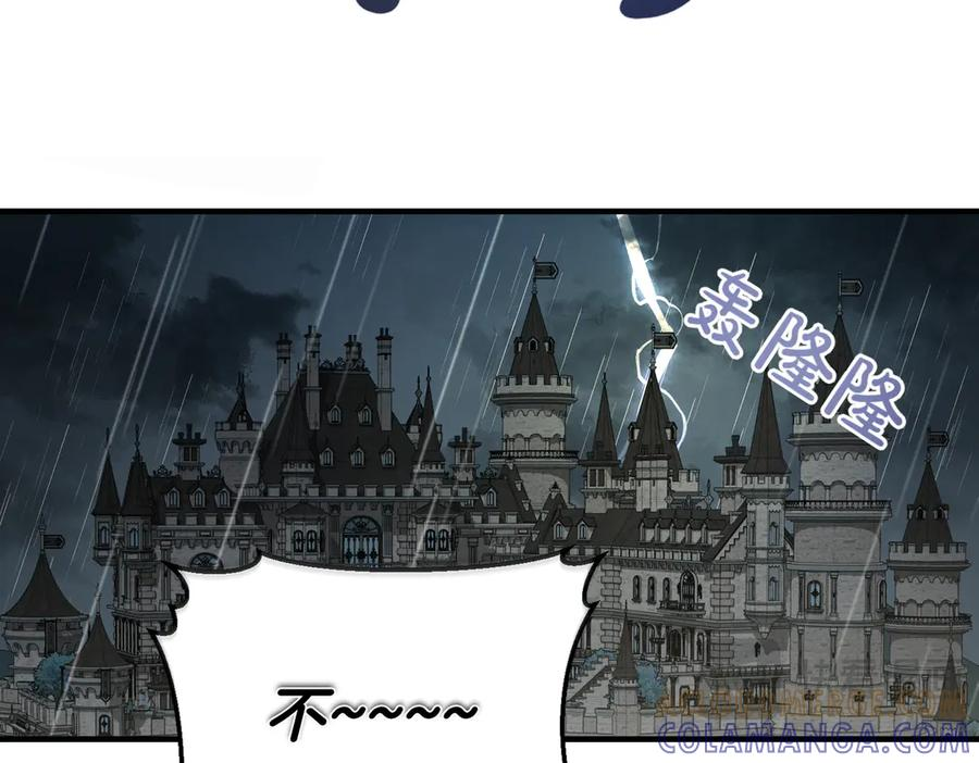 第69话 不速之客 第85页