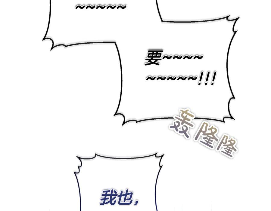 第69话 不速之客 第86页