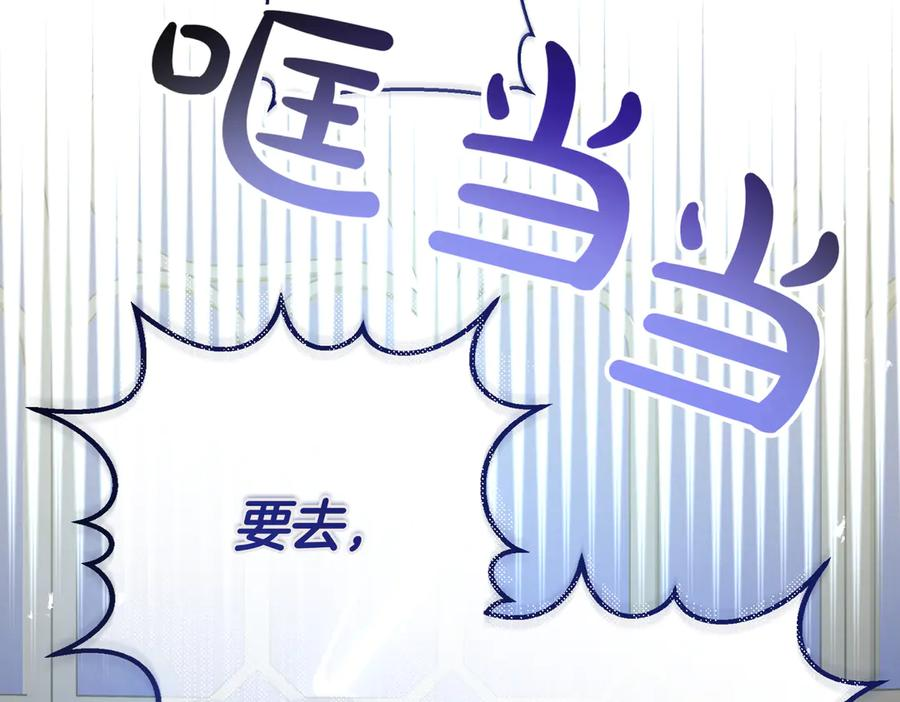 第69话 不速之客 第87页