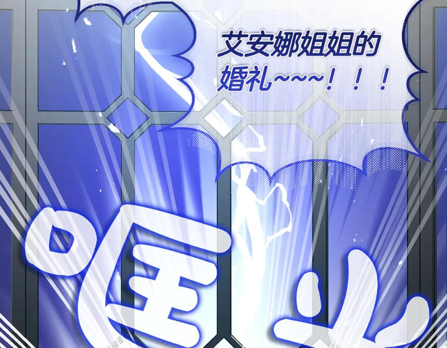 第69话 不速之客 第88页