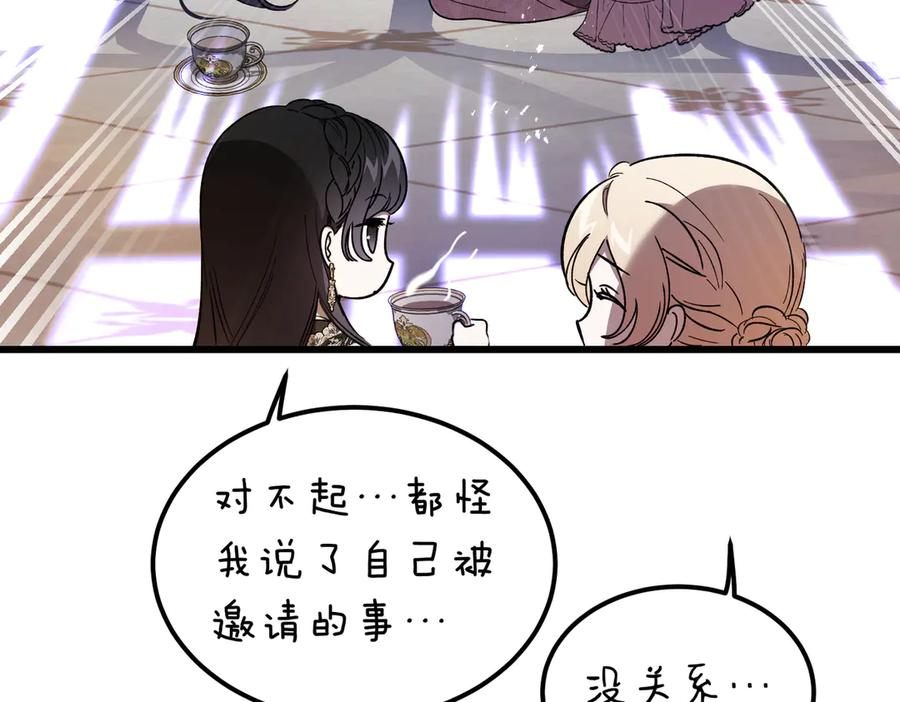 第69话 不速之客 第90页