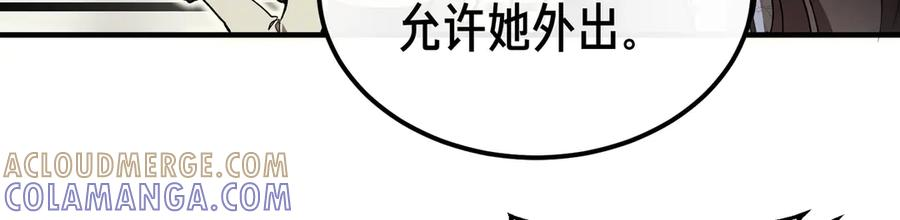 第69话 不速之客 第93页
