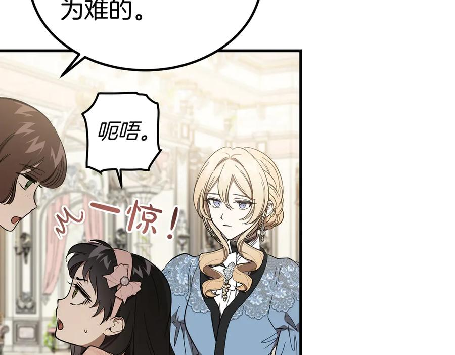 第69话 不速之客 第95页