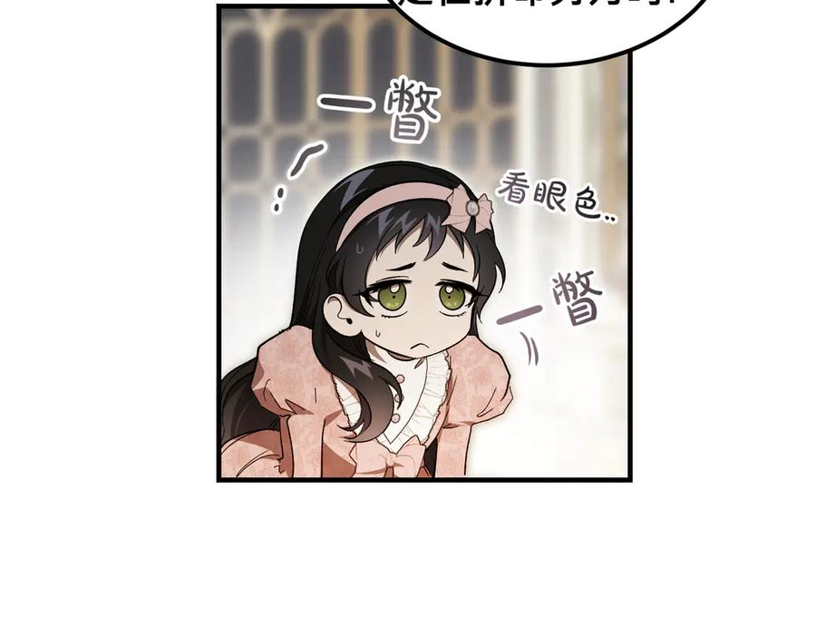 第69话 不速之客 第98页