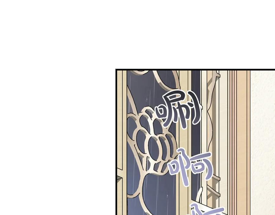 第69话 不速之客 第99页