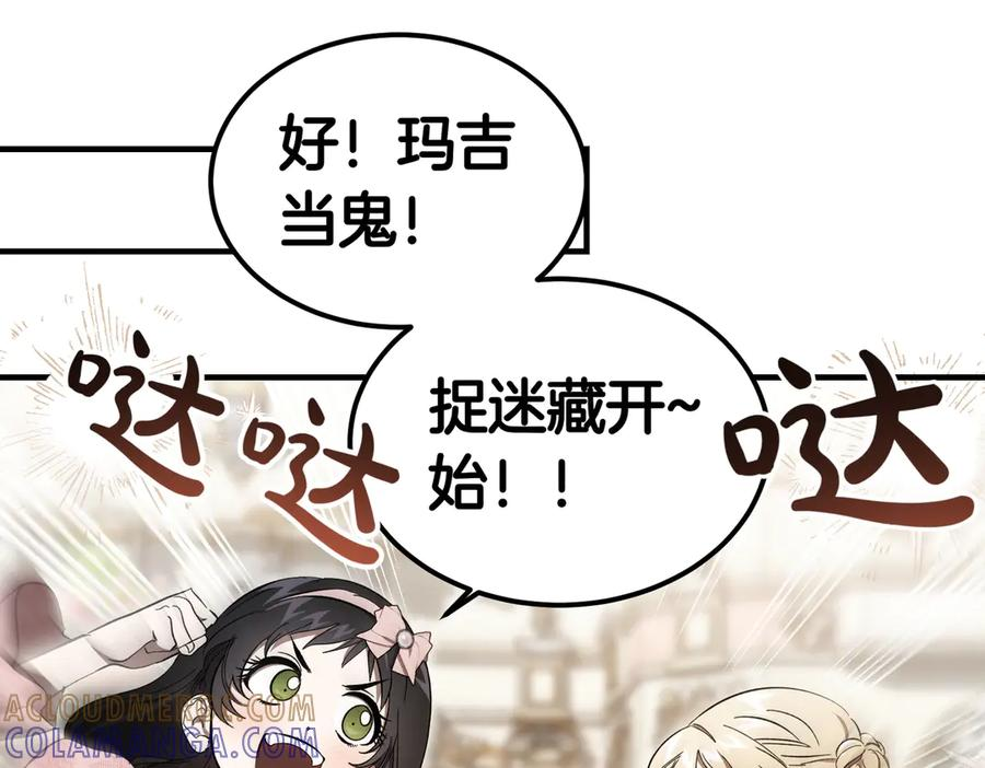 第69话 不速之客 第101页