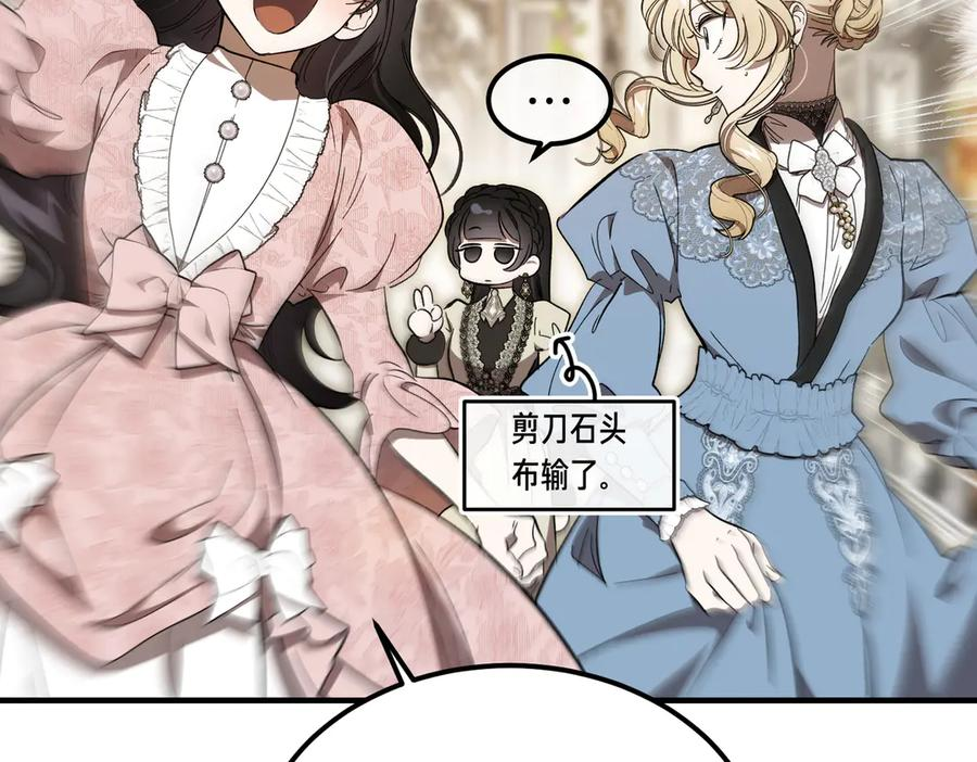 第69话 不速之客 第102页