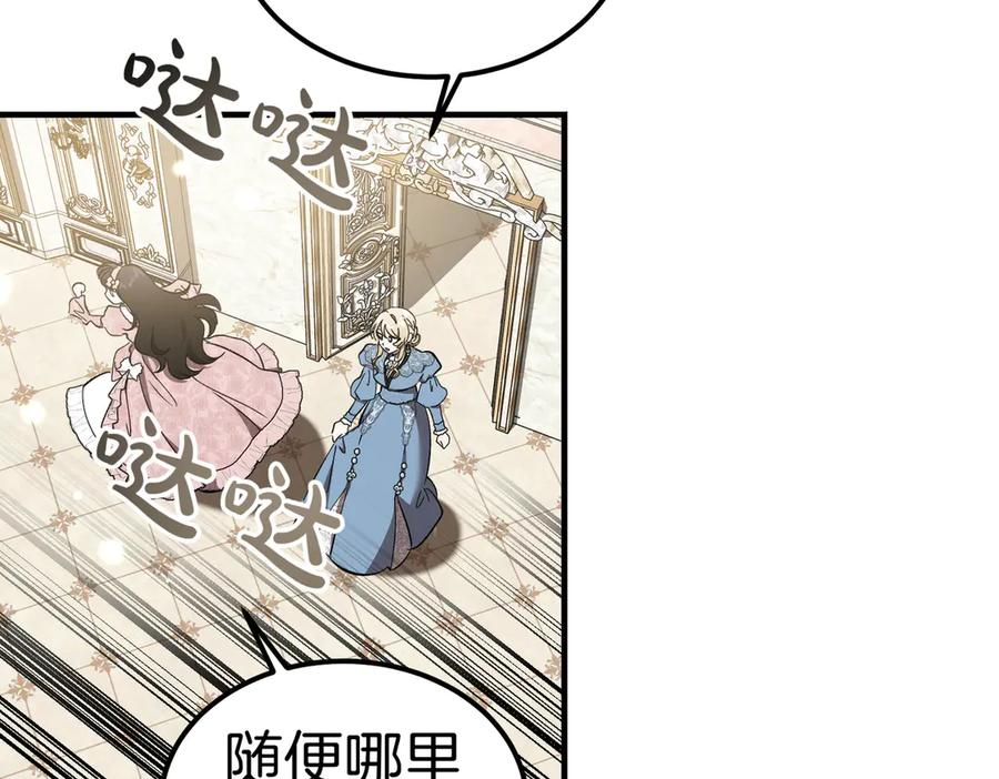 第69话 不速之客 第104页