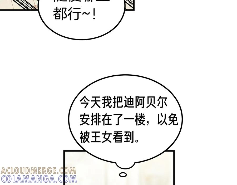 第69话 不速之客 第105页