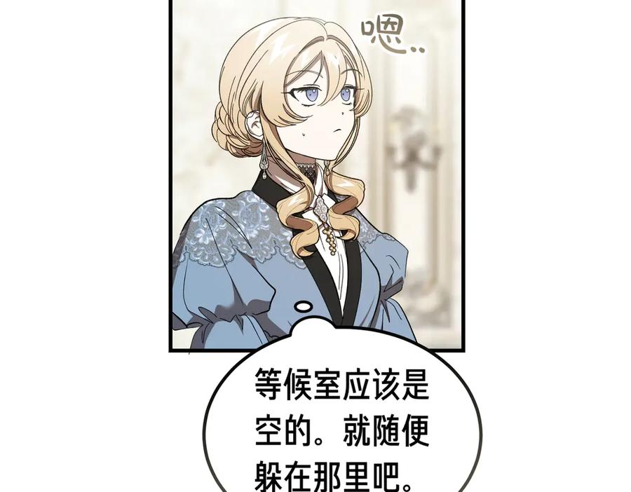 第69话 不速之客 第106页