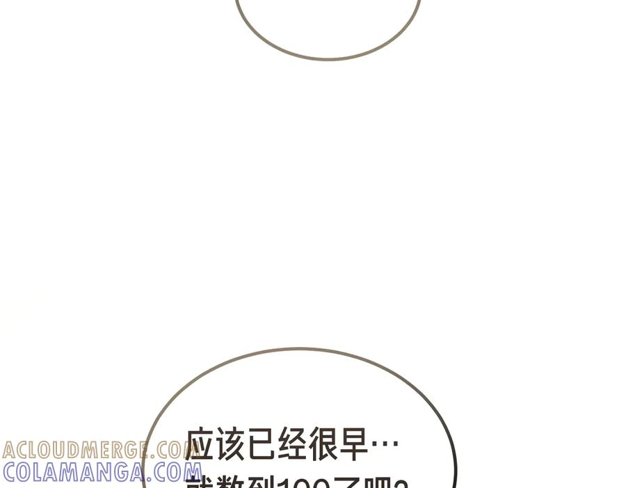 第69话 不速之客 第109页