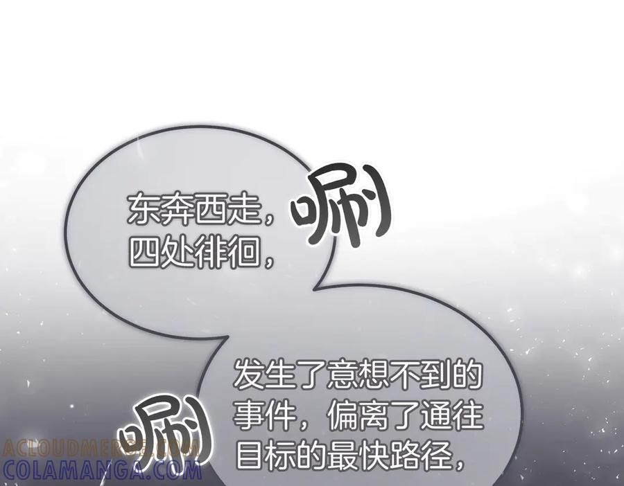 第69话 不速之客 第113页