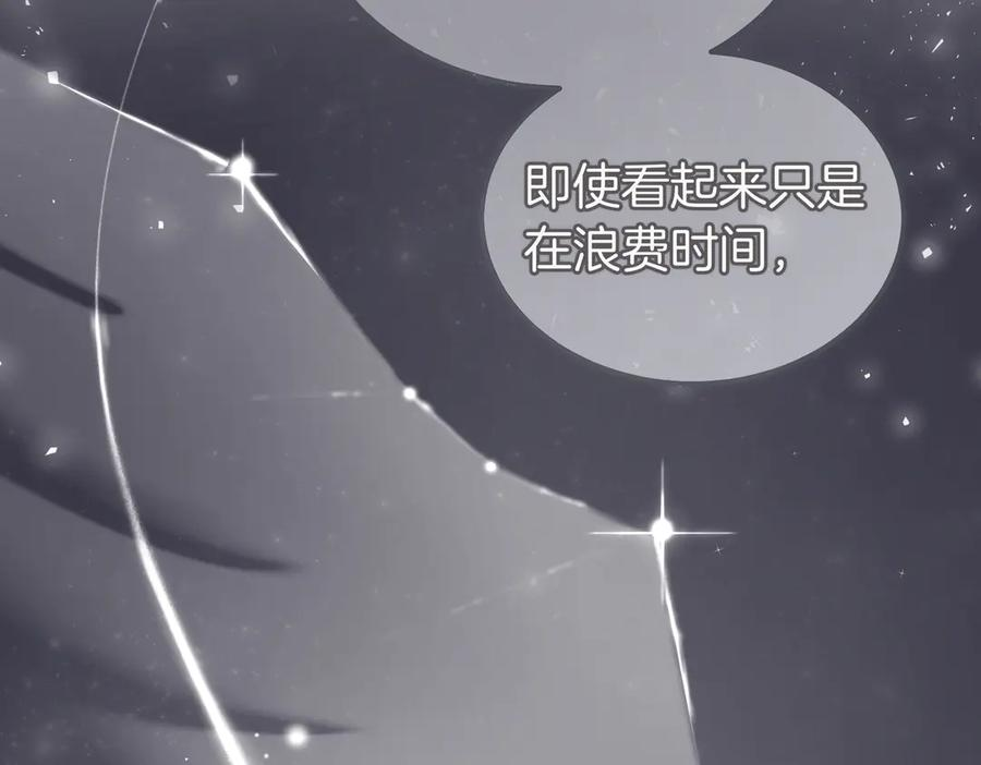 第69话 不速之客 第114页