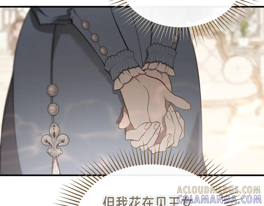 第69话 不速之客 第117页