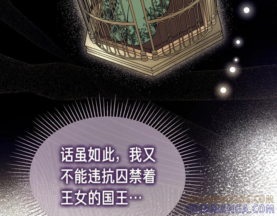 第69话 不速之客 第121页
