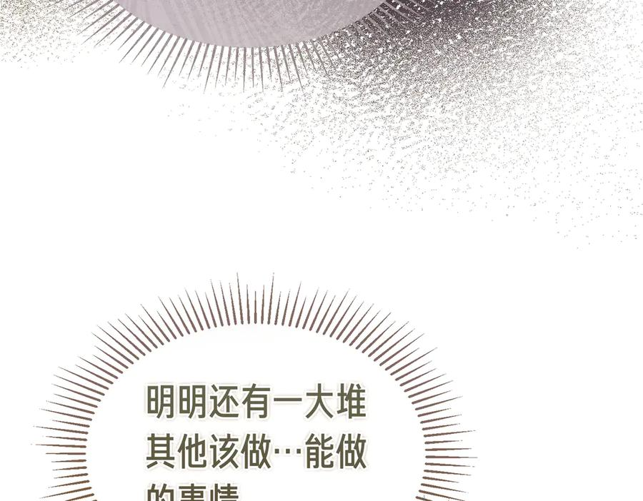 第69话 不速之客 第122页