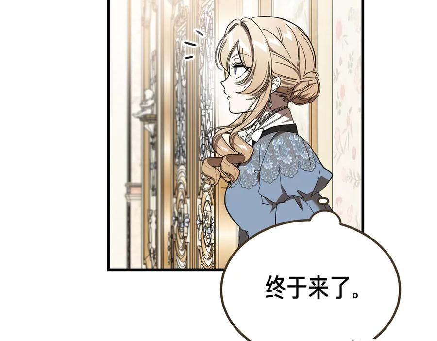 第69话 不速之客 第124页