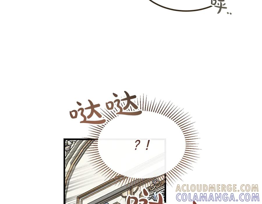 第69话 不速之客 第125页