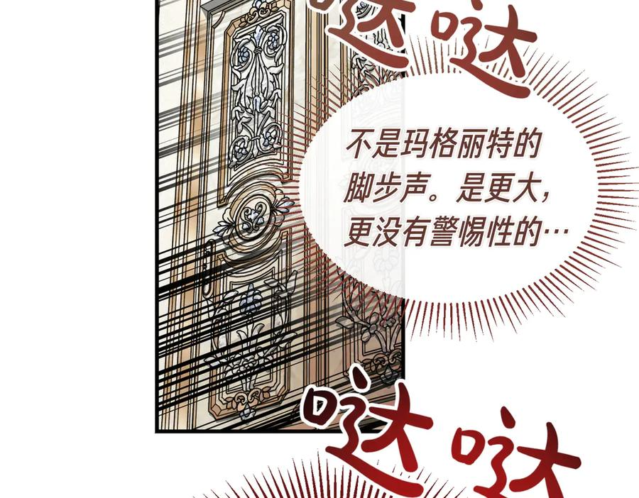 第69话 不速之客 第126页