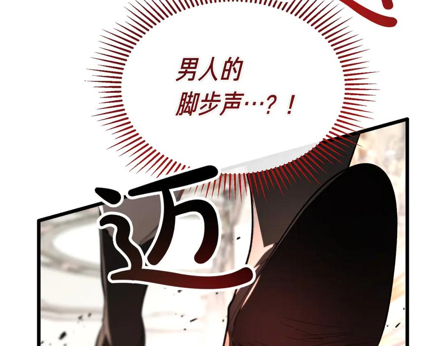 第69话 不速之客 第127页