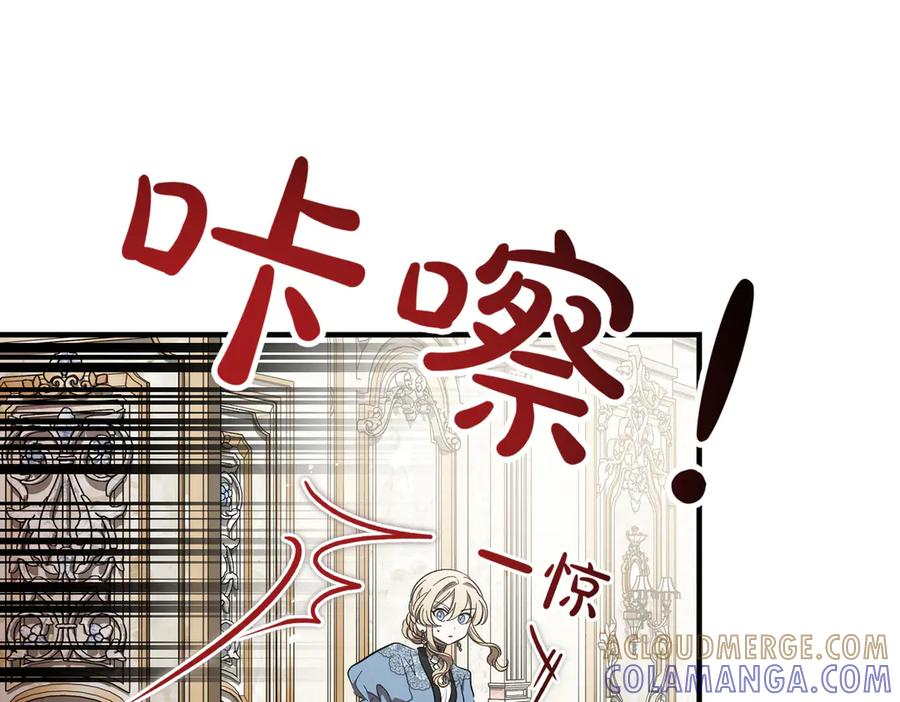第69话 不速之客 第129页