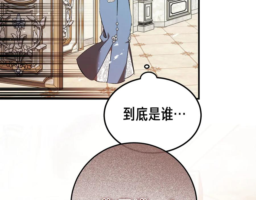 第69话 不速之客 第131页