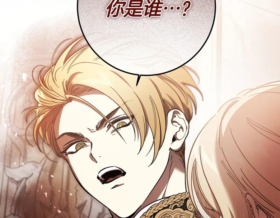 第69话 不速之客 第132页