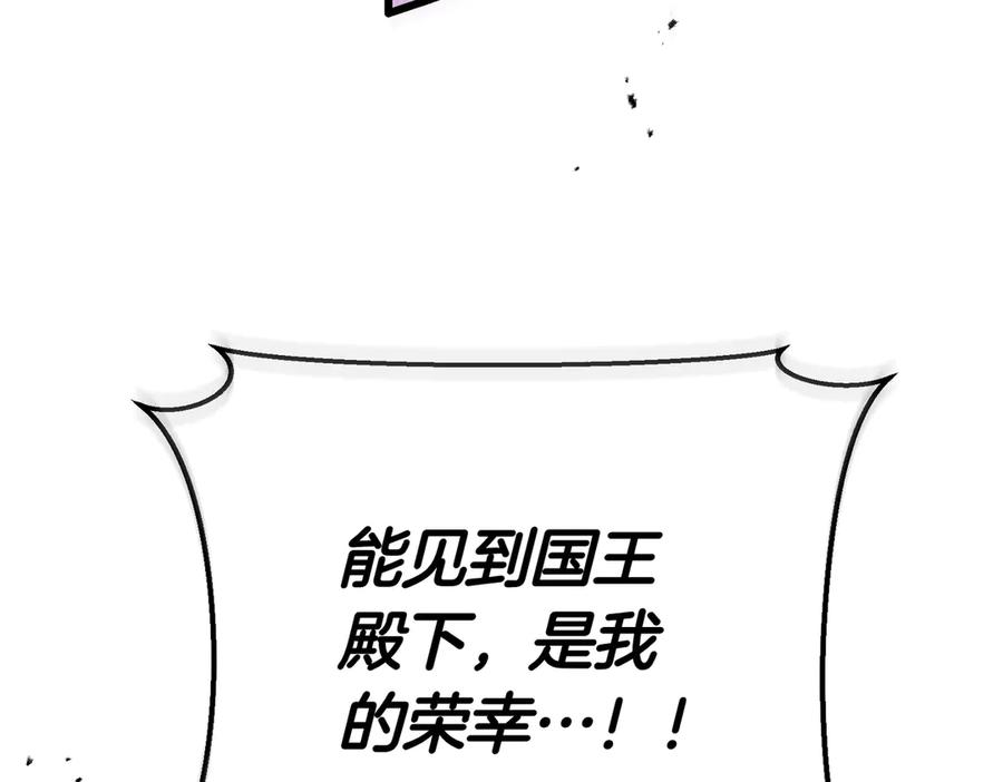 第69话 不速之客 第136页