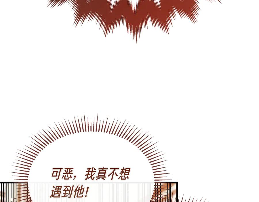 第69话 不速之客 第139页