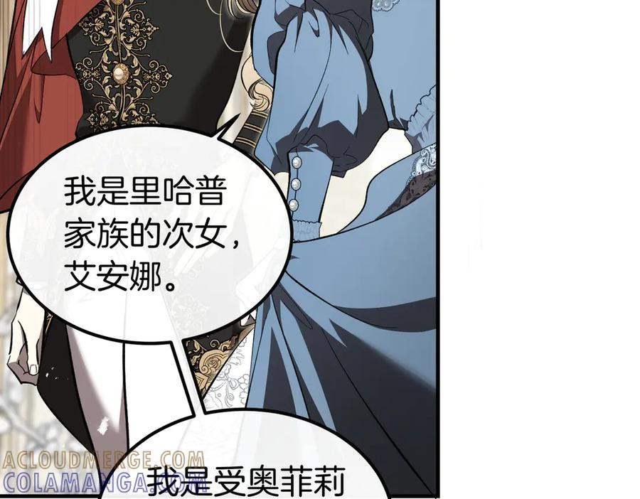 第69话 不速之客 第141页