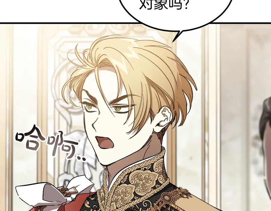 第69话 不速之客 第143页