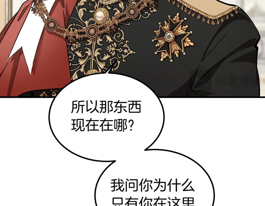 第69话 不速之客 第144页