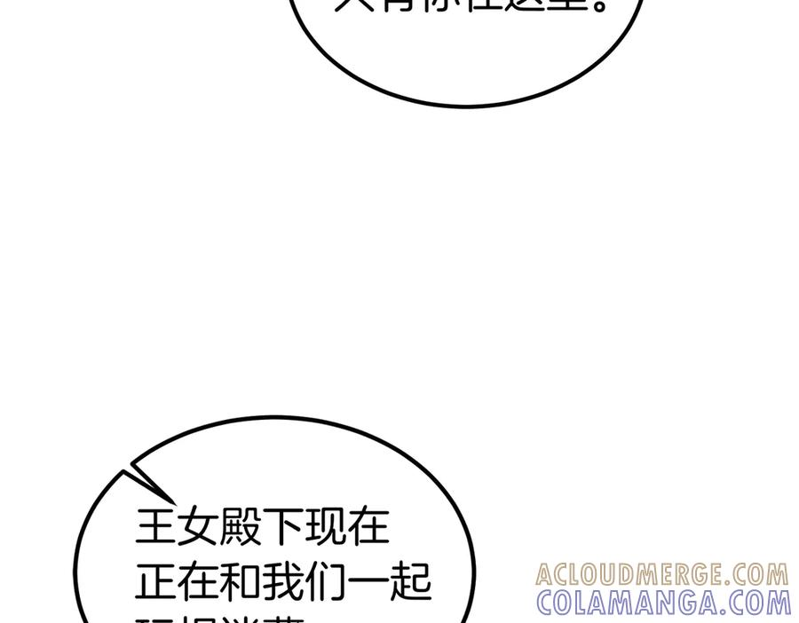 第69话 不速之客 第145页