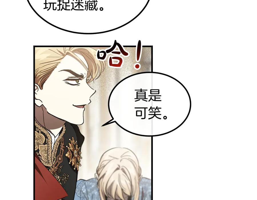第69话 不速之客 第146页