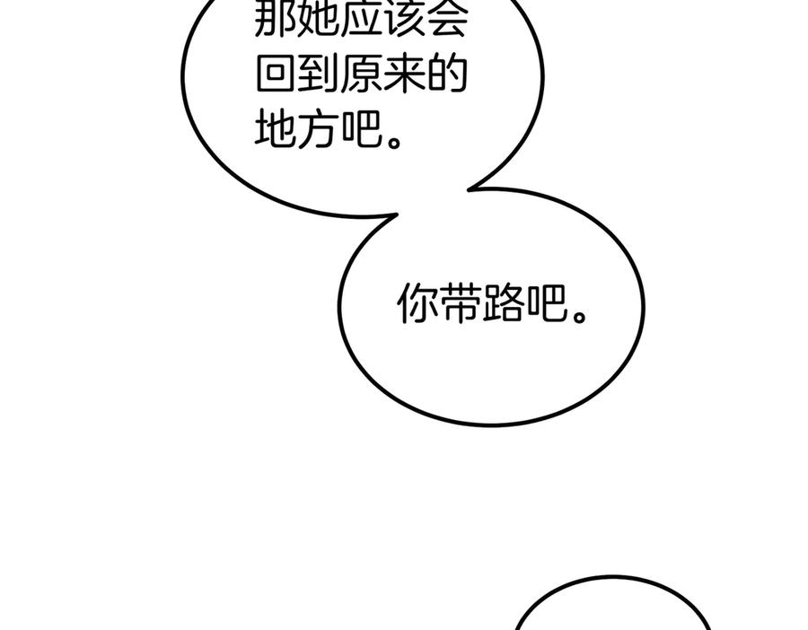 第69话 不速之客 第148页