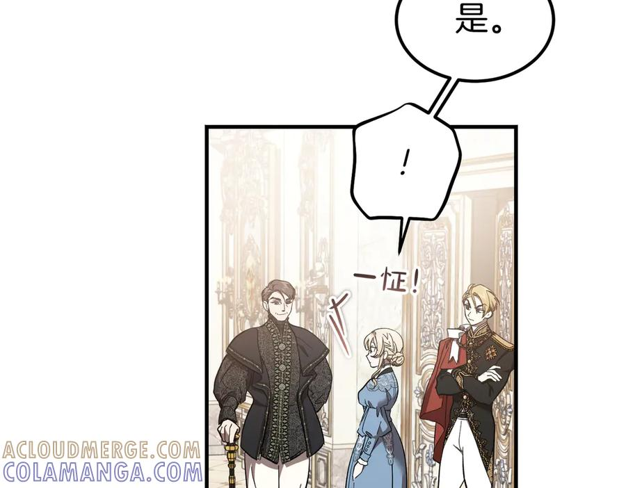 第69话 不速之客 第149页