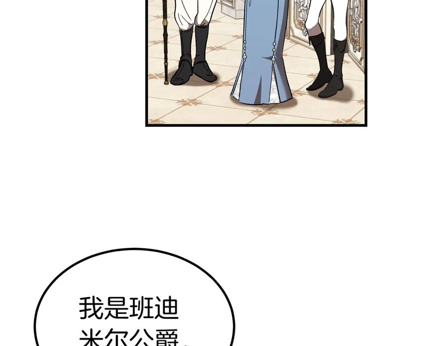 第69话 不速之客 第150页