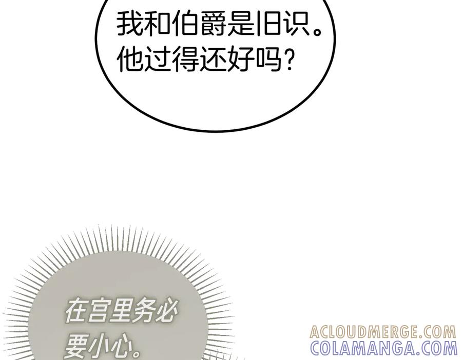 第69话 不速之客 第153页