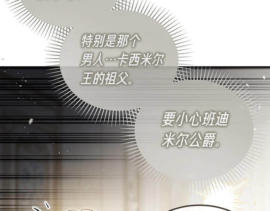 第69话 不速之客 第154页